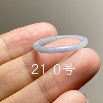 L17-215 細身 糯氷種 薄ラベンダー・グレー 21.0号 グアテマラ産 A貨 本翡翠 くりぬき リング