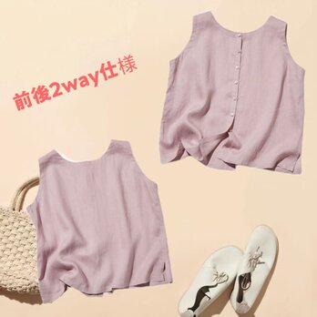 フレンチリネンのプルオーバー　2WAY仕様　リネントップス 　ベスト　 藤色　260521-2