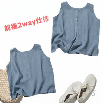 フレンチリネンのプルオーバー　2WAY仕様　リネントップス 　ベスト　灰みのある淡い青色 260521-4