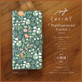 ﾐ ｻ ﾄ ﾉ ﾓ ﾘ 〔ほぼ全機種〕美しい草花の絵がお手元にそっと咲く。花柄手帳型スマホケース（ベルト・名入れ）受注制作品