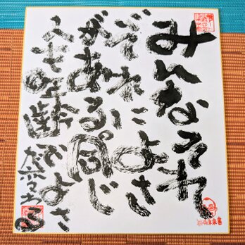 斎藤一人さんの言葉「みんなそれぞれによさがある。同じ人も年齢でよさが変わる。」