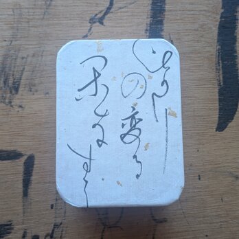 【ちょっとだけ訳ありSALE】ARTな書の箱（月や出づる…）一点物