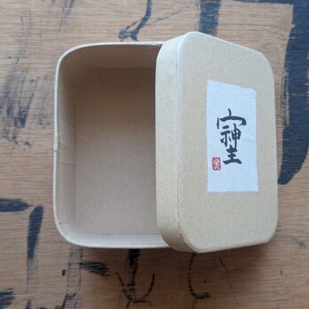 ARTな書の箱（そしじ）一点物
