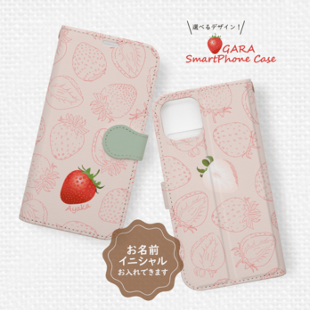 まるで苺なiPhone手帳型スマホケース ichigoピンク