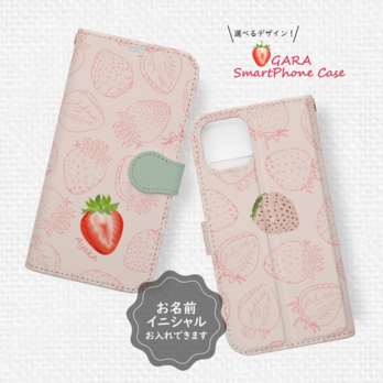 まるで甘酸っぱい苺なiPhone手帳型スマホケース ichigoピンク