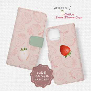 まるで甘酸っぱい白苺なAndroid手帳型スマホケース ichigoピンク