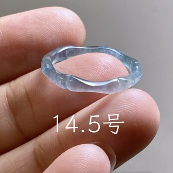 L18-08 氷種 氷水青 14.5号 竹節 リング グアテマラ産 A貨 本翡翠 くりぬき