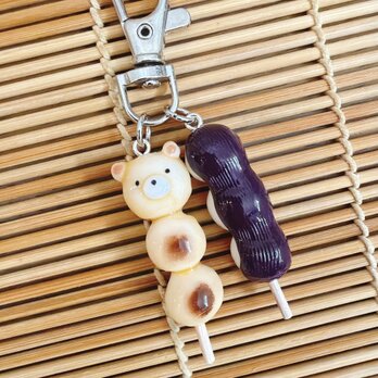 熊　クマ　くま　団子　キーホルダー　動物　和菓子　アニマル　みたらし団子のコピー