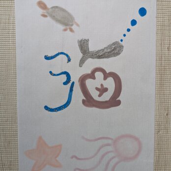 手書きアート『海』