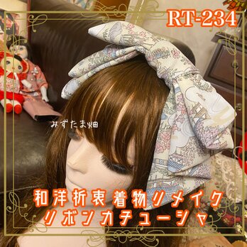 着物リメイク ハイカラおりぼん カチューシャ カチューム ヘアアクセサリー｜和洋折衷 淡くやさしい色合いが魅力 RT-234