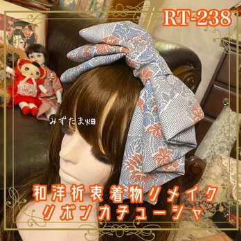 着物リメイク ハイカラおりぼん カチューシャ ヘアアクセサリー｜和洋折衷 やさしい色味に華やかな柄が映える RT-238