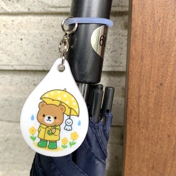 【送料無料】 くまさんアンブレラマーカー［しずく型デザイン］傘マーカー　雨の日　rain