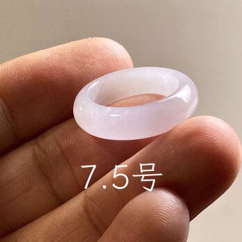 L18-25 超薄ピンクラベンダー 氷糯種 7.5号 ミャンマー産 A貨 本翡翠 くりぬき リング