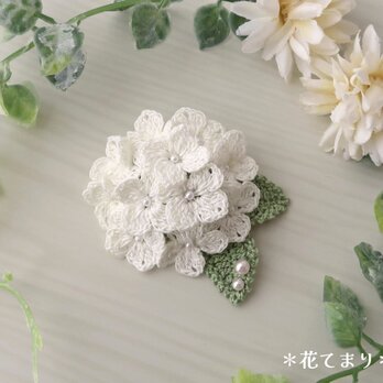 レース編み ふっくら紫陽花のブローチ ～milky white～