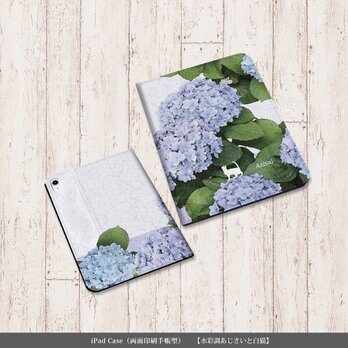 手帳型 iPadケース 両面印刷（カメラ穴あり/はめ込みタイプ）【水彩調あじさいと白猫】名入れ可