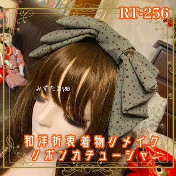 着物リメイク ハイカラおりぼん カチューシャ ヘアアクセサリー｜和洋折衷 カーキベージュに、さりげないドット模様 RT-256