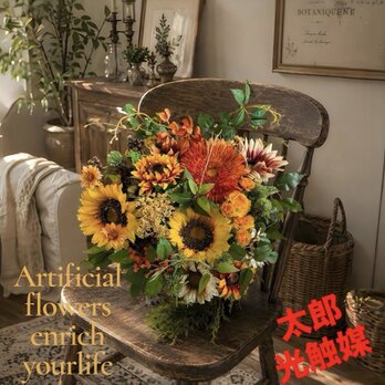 光触媒　人工観葉植物　ウォールグリーン　フェイクグリーン　ひまわりアレンジ