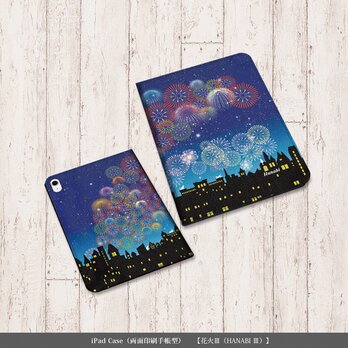 手帳型 iPadケース 両面印刷（カメラ穴あり/はめ込みタイプ）【花火Ⅲ（HANABI Ⅲ）】名入れ可
