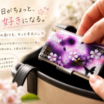 名刺入れ『沙』カードケース 和柄 和風 桜 伝統工芸 職人 手作り ハンドメイド 名入れ 送料無料 ギフト プレゼント