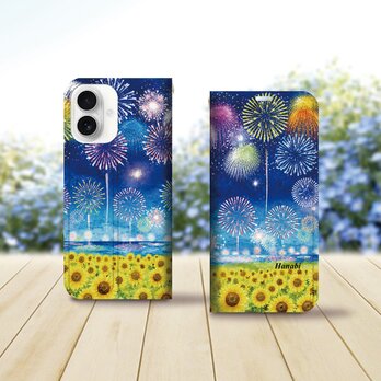 帯なし iPhone 手帳型スマホケース （カメラ穴あり/はめ込みタイプ）【水彩調花火とひまわり】名入れ可