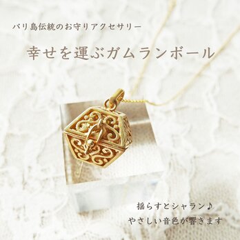 ✼純金加工✼幸運を呼ぶスクエア型のゴールド・ガムランボール ༺揺らすとシャラン♪癒しの音色•*•ヒーリングペンダント༻プレゼント