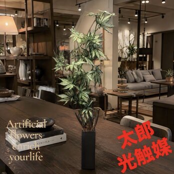 光触媒　人工観葉植物　ウォールグリーン　フェイクグリーン　ケナフスプレー下枝付き