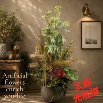 光触媒　観葉植物　ウォールグリーン　フェイクグリーン　ケナフとアレカヤシアレンジ