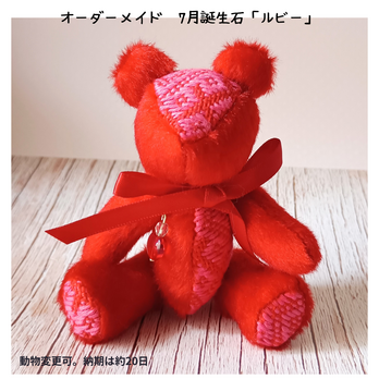 ぬいぐるみ ハンドメイド・アンティーク・ヴィンテージ作品一覧