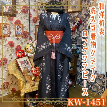 ワンピース 古布 リメイク ハンドメイド・アンティーク・ヴィンテージ
