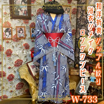 絞り浴衣 ハンドメイド・アンティーク・ヴィンテージ作品一覧 | iichi