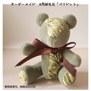 ぬいぐるみ ハンドメイド・アンティーク・ヴィンテージ作品一覧