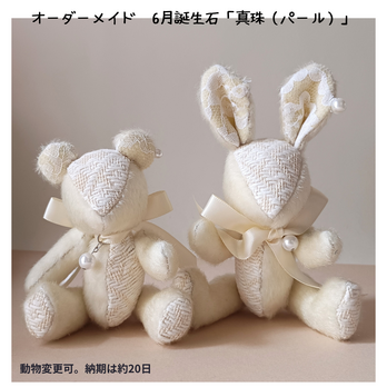 ぬいぐるみ ハンドメイド・アンティーク・ヴィンテージ作品一覧