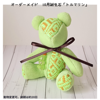 ぬいぐるみ ハンドメイド・アンティーク・ヴィンテージ作品一覧