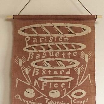 柿渋染めタペストリー　フランスパン