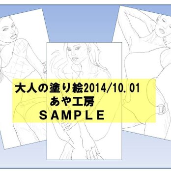 大人の塗り絵2014/10.01(POST CARD)の画像