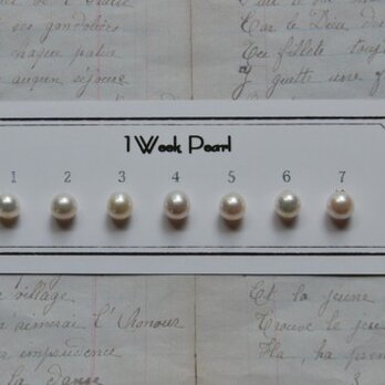 真珠７個セット（7.5ミリサイズ）n.1500-18の画像