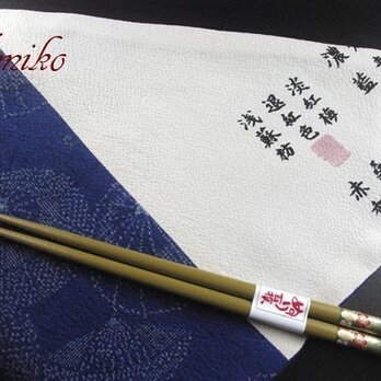 お箸入れ　漢字柄と傘の画像