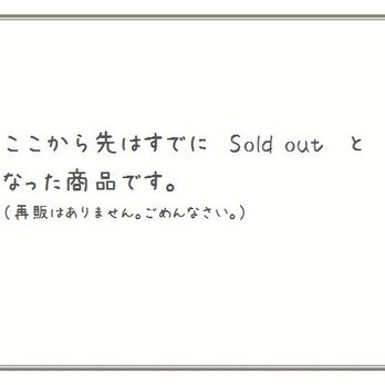 Sold outの画像