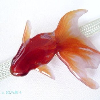 (帯留)涼しげな赤い金魚　＜特大＞左向きの画像