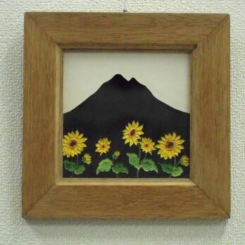 なつかしの山・思い出の花シリーズ「茅が岳・ひまわり」の画像