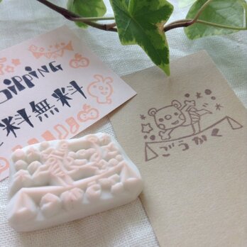 綱渡りくまさん(ごうかく)