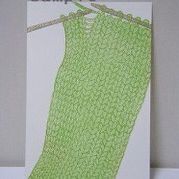 葉書〈knit－6〉の画像