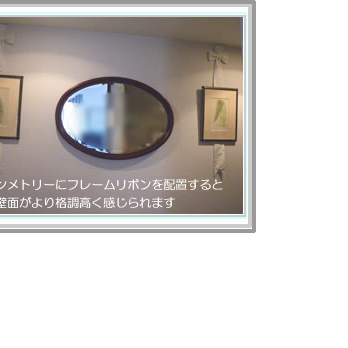 夏を呼ぶしつらえ- フレームリボンの画像
