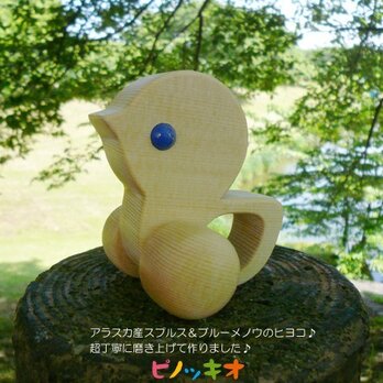 ヒヨコの木製玩具♪　木目がすごくキレイ♪安心安全♪の画像