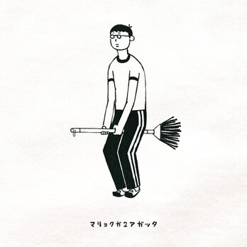 半袖Tシャツ『魔法のホウキ』メンズ レディース