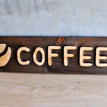木製看板【COFFEE】の画像