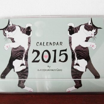 2015年★猫イラスト☆卓上カレンダーの画像