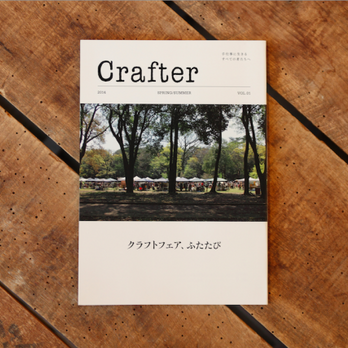 [完売]「Crafter」VOL.1の画像