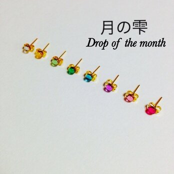 月の雫〜Drop of the month〜の画像