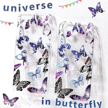 ホログラムver 蝶々の中に宇宙が広がるスマホケース iPhoneケース iPhone15〜 Android キラキラの画像